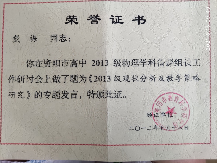 ��÷109���л��м�δ����������2012-07-1