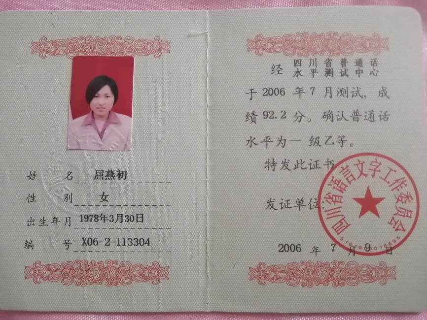 �����262��ͨ���ȼ� 