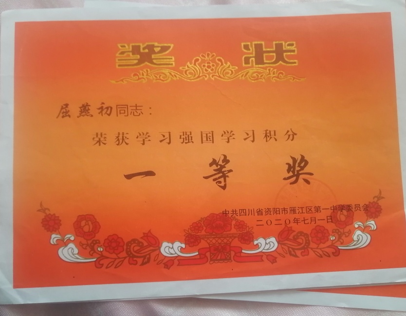 �����262��ͨ����У�������磩һ��Ҽ���Ƚ�2020