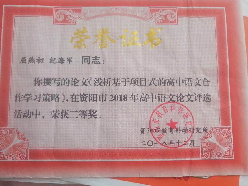 �����262���л��м����������Ƚ�2018-12-