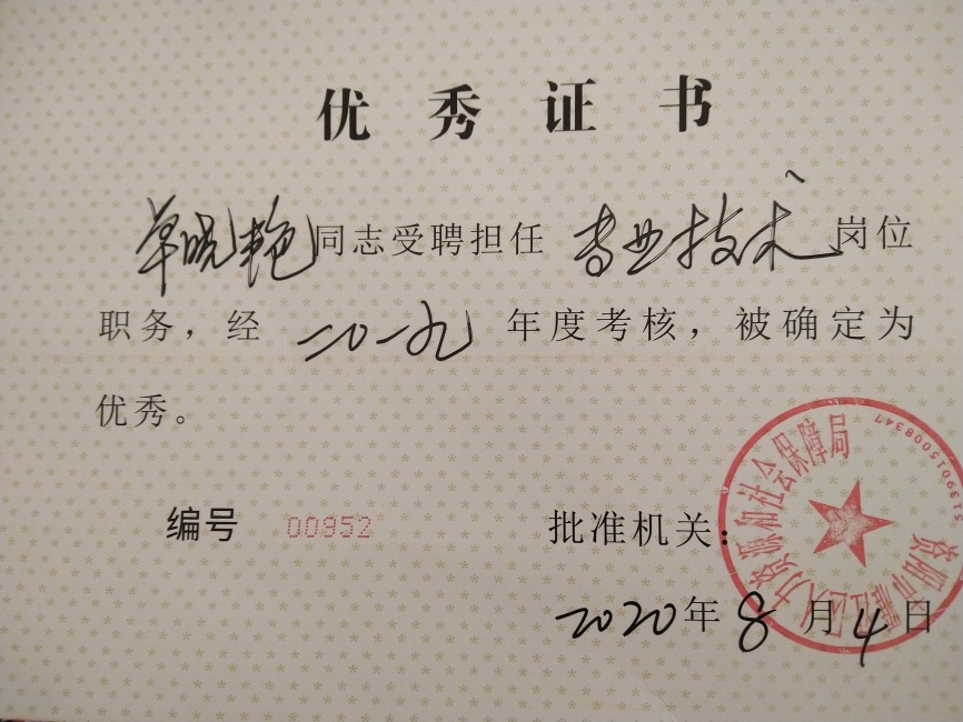 ׿����025��ȿ���������δ����������2020-08