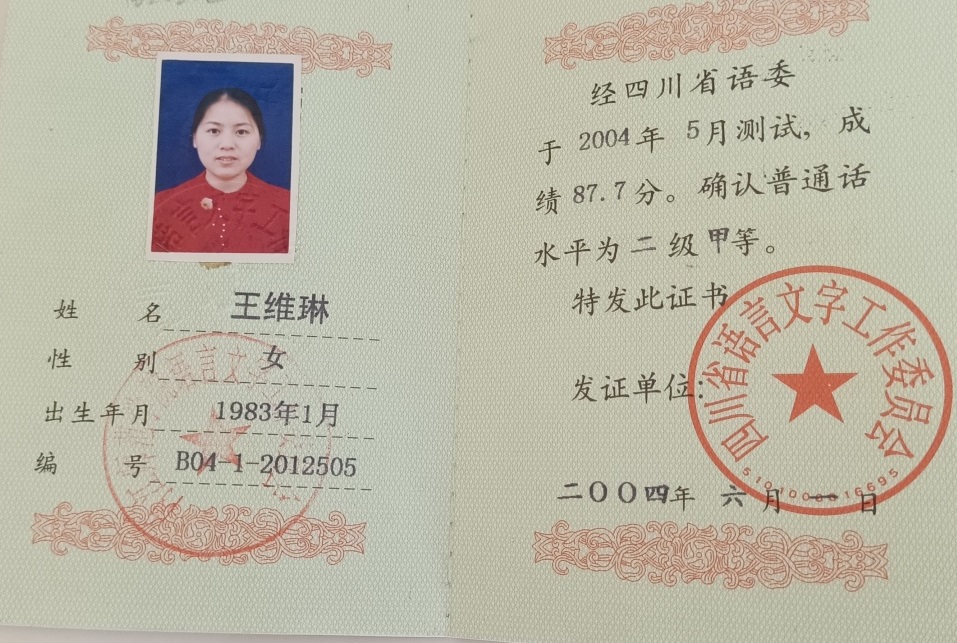 ��ά��277��ͨ���ȼ�ys