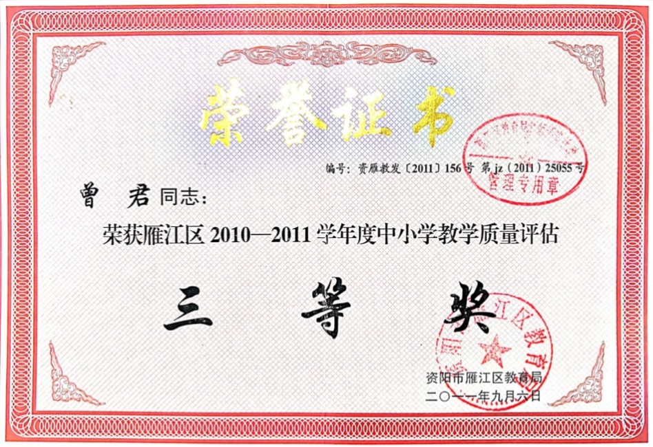 ����202��ѧ�������������������������Ƚ�2011