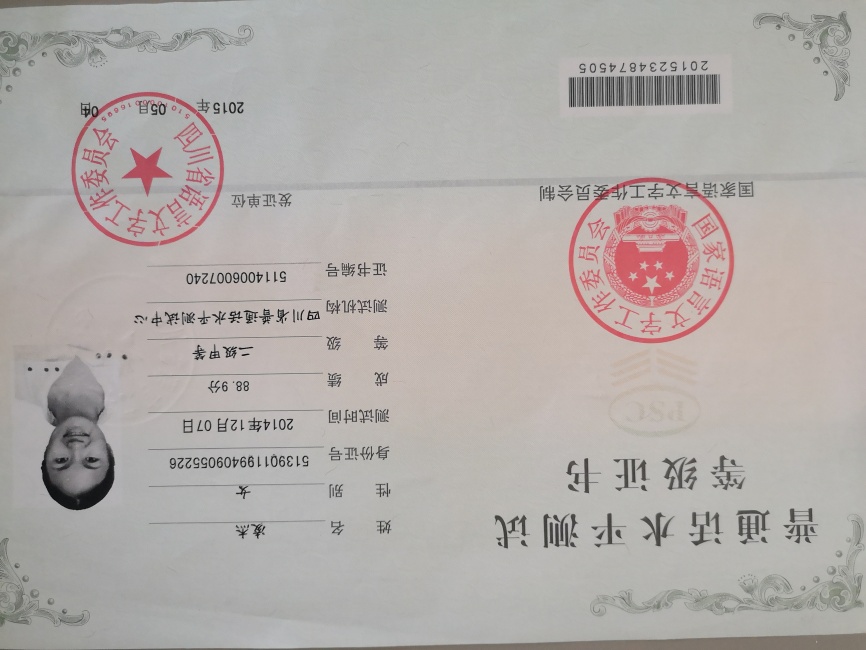 ���378��ͨ���ȼ� 