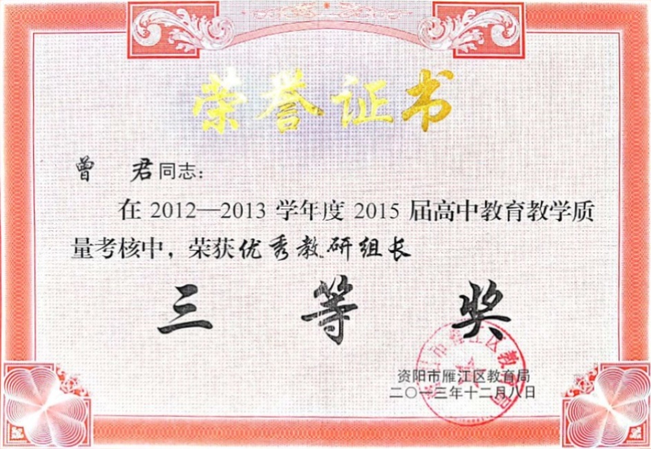 ����202��ѧ�������������������������Ƚ�2013