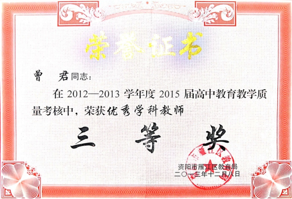 ����202��ѧ�������������������������Ƚ�2013