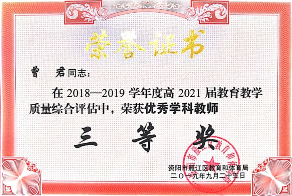 ����202��ѧ�������������������������Ƚ�2019