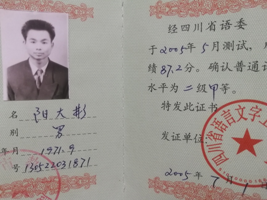 �����099��ͨ���ȼ� 