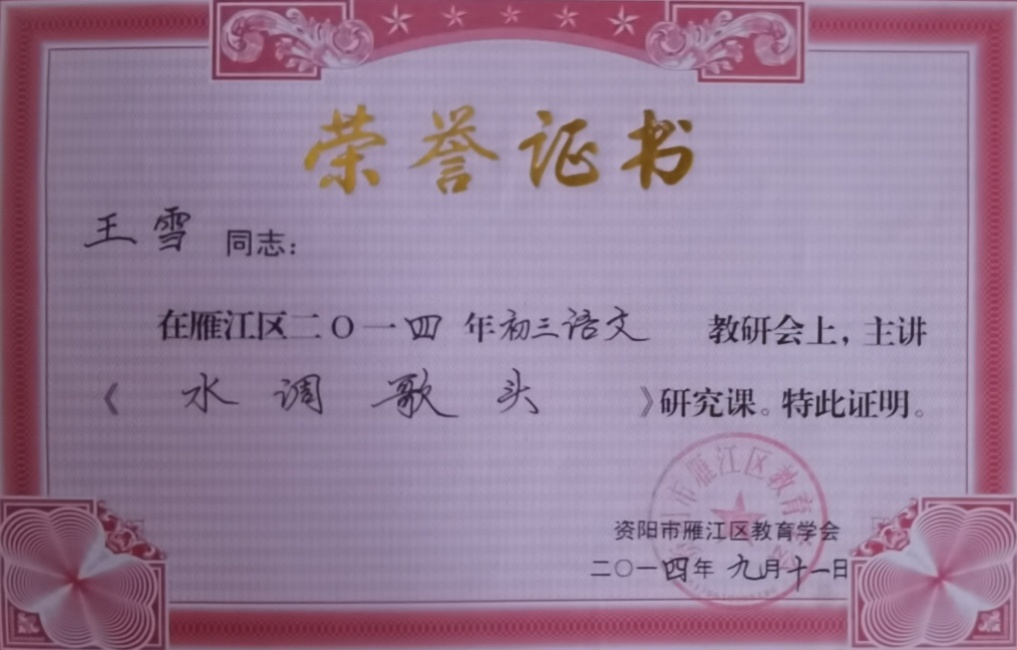 ��ѩ326���л�У�������磩δ����������2014-