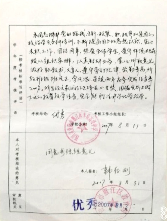 �����216��ȿ���������δ����������2007-08