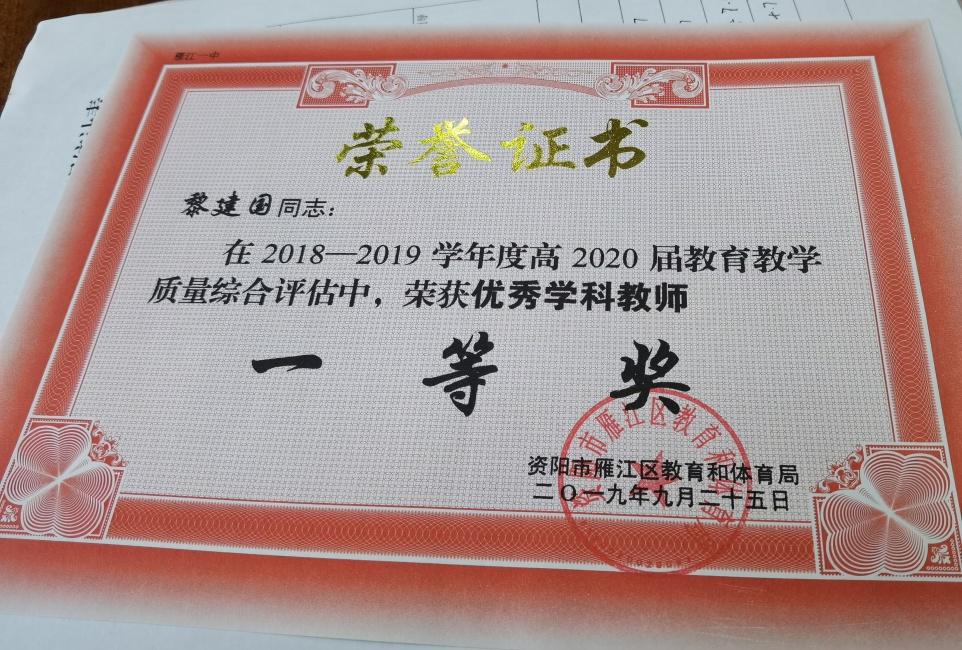 �轨��201��ѧ����������������һ��Ҽ���Ƚ�201