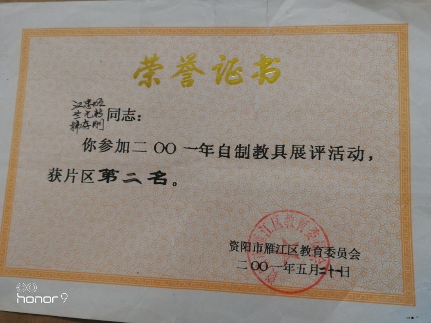 �����216���л�������δ����������2001-05