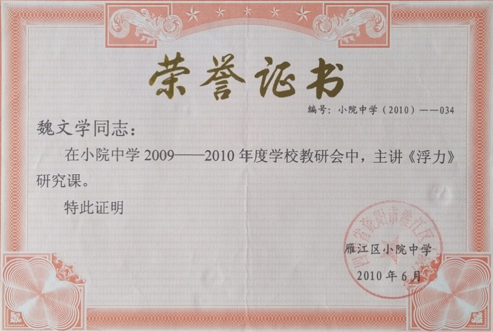 κ��ѧ299���л�У�������磩δ����������2010