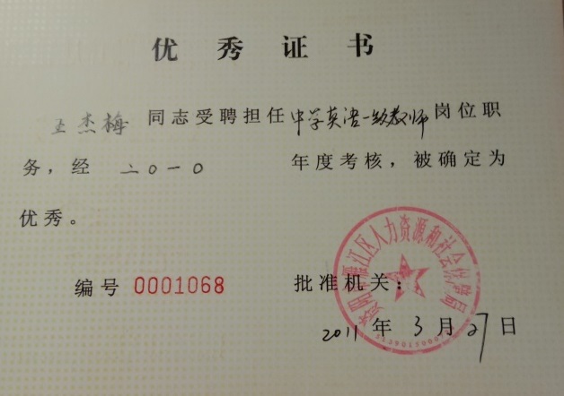 ����÷338��ȿ���������δ����������2011-03