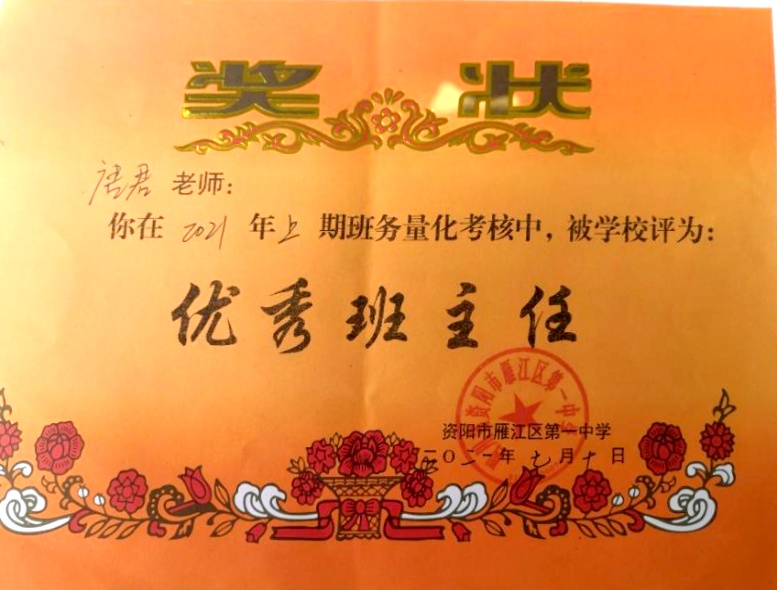 �ƾ�233��ͨ����У�������磩δ����������2021-