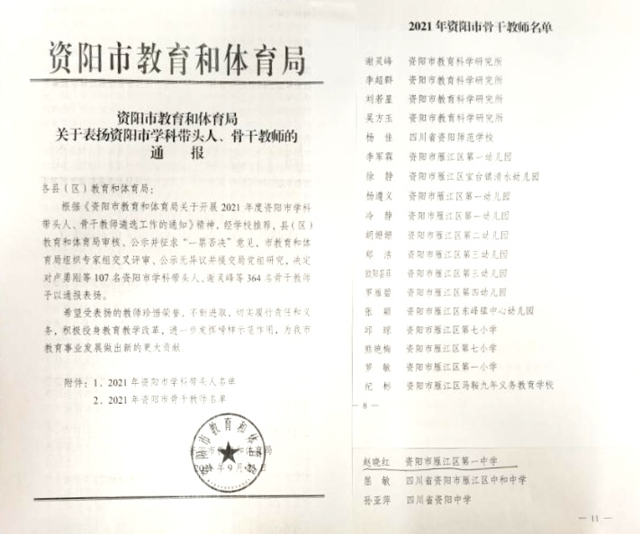 ������205�Ǹɣ�֪������ʦ�м�δ����������2021