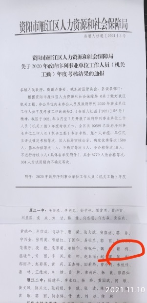 ��÷109��ȿ���������δ����������2021-08-