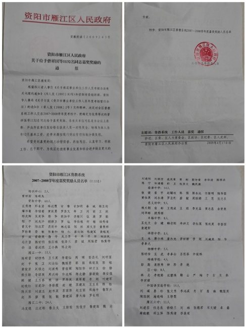 �����216��ȿ���������δ����������2009-04