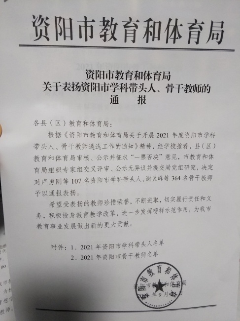 ������212�Ǹɣ�֪������ʦ�м�δ����������2021