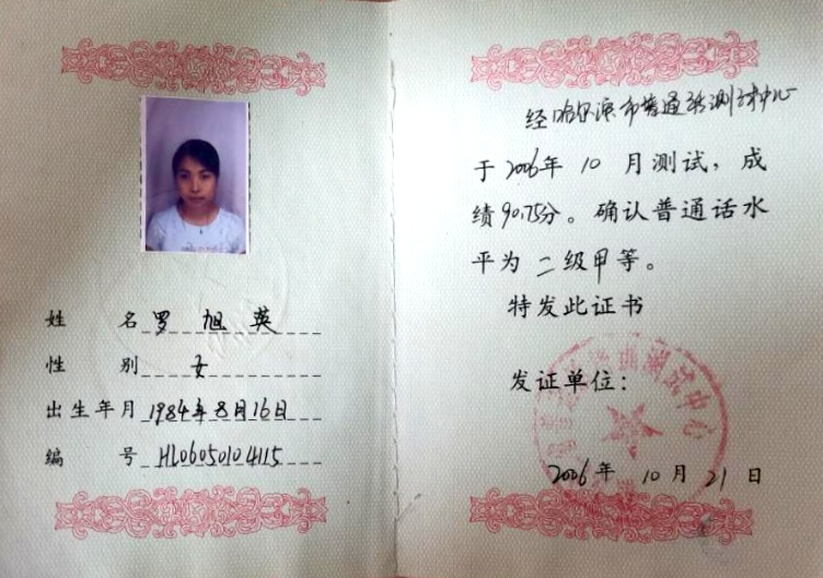 ����Ӣ045��ͨ���ȼ�ys