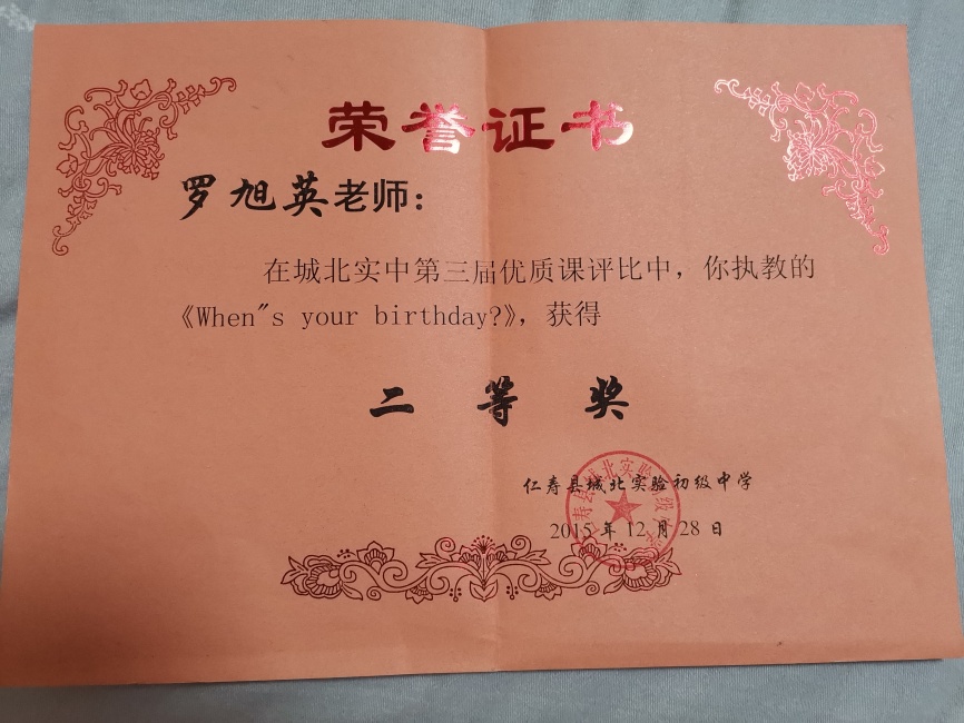 ����Ӣ045���л�У�������磩���������Ƚ�2015