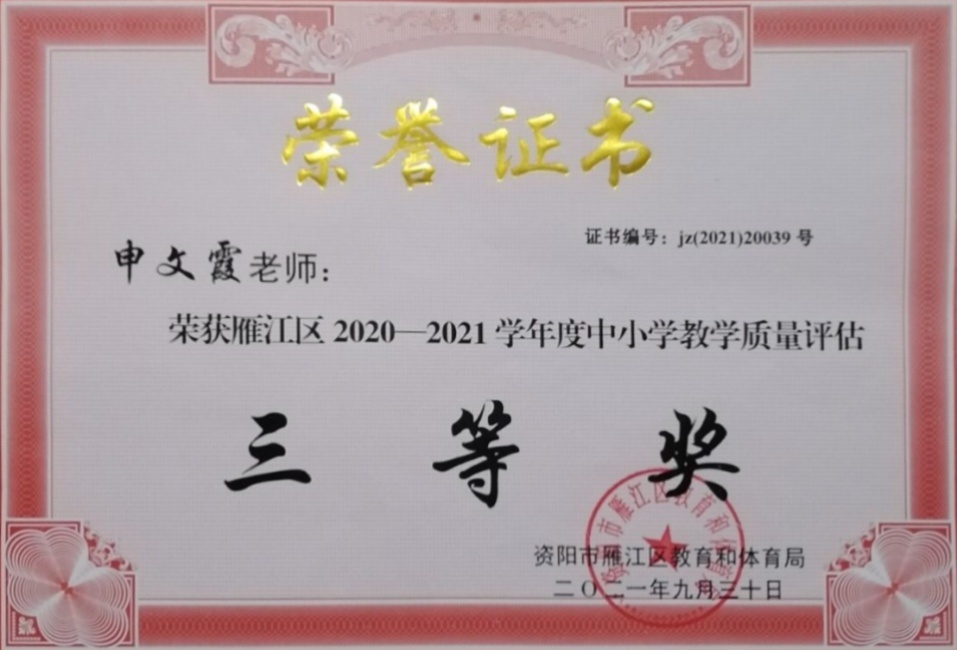 ����ϼ069��ѧ�������������������������Ƚ�202