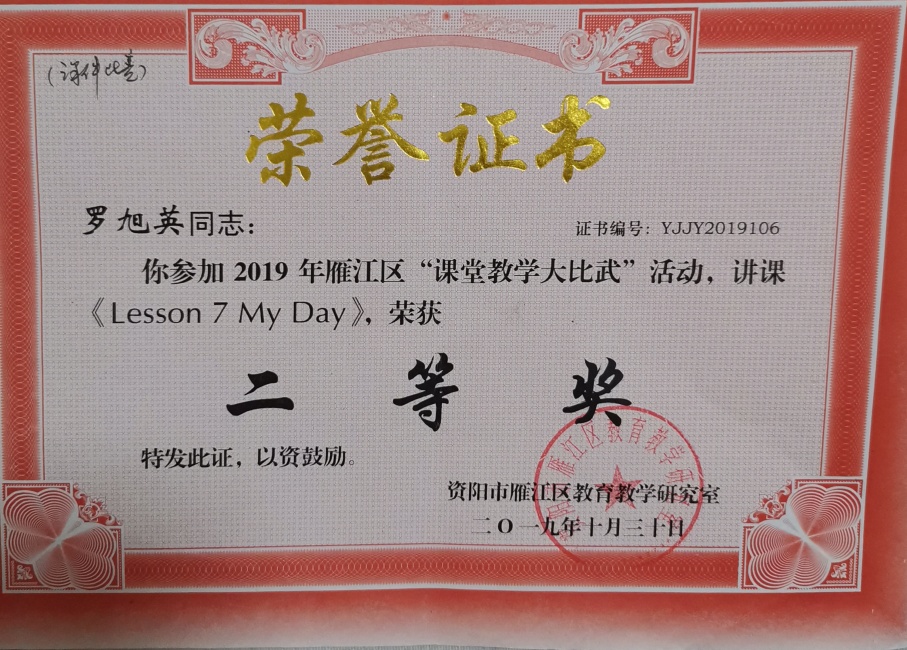 ����Ӣ045���л����������������Ƚ�2019-10