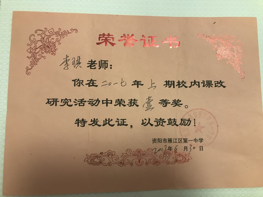 ����364���л�У�������磩һ��Ҽ���Ƚ�2017-