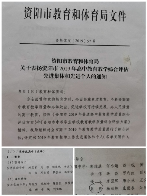 Ф��016��ѧ�����������м�һ��Ҽ���Ƚ�2019-