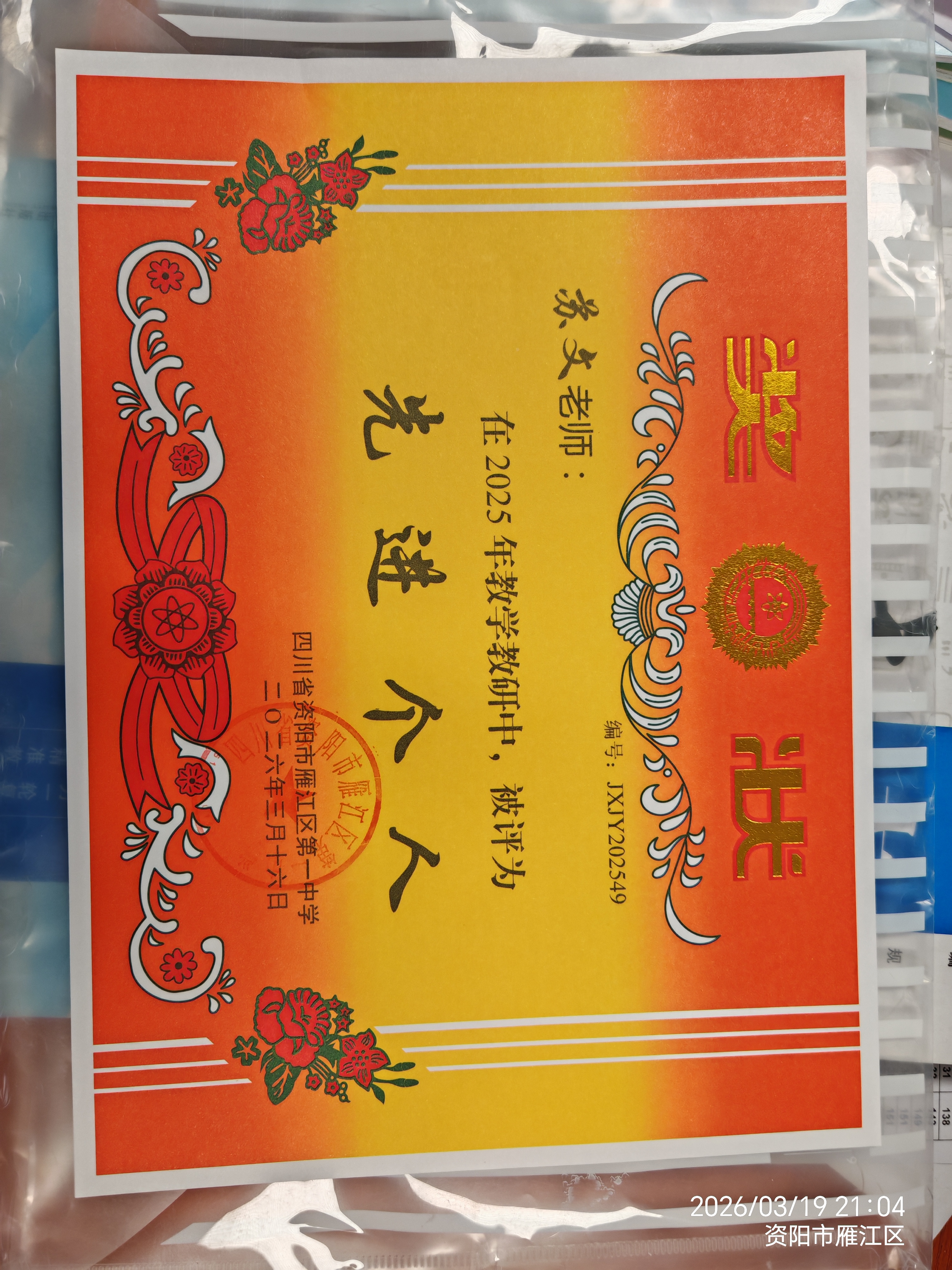 ����161��ͨ����У�������磩δ����������2026-