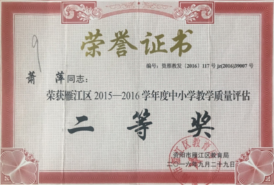 ��Ƽ077��ѧ�������������������������Ƚ�2016