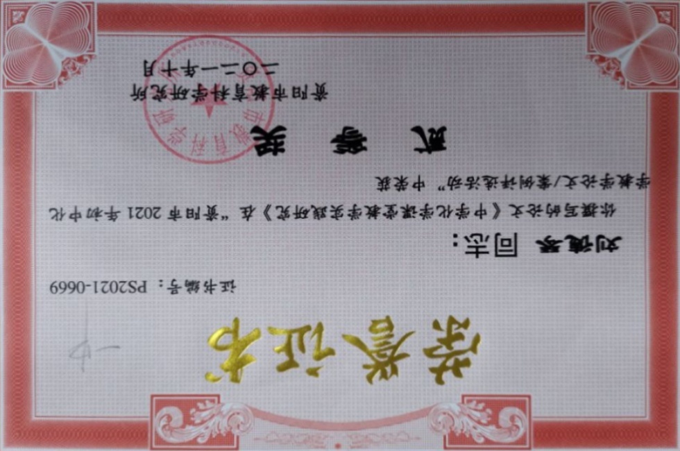 ������268���л��м����������Ƚ�2021-10-