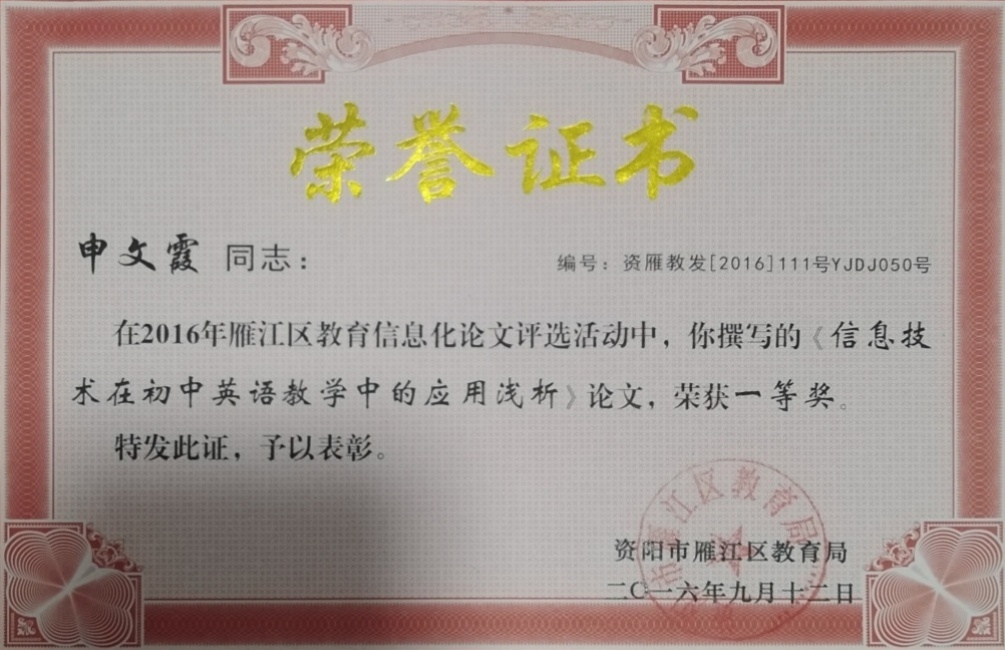 ����ϼ069���л�������һ��Ҽ���Ƚ�2016-09