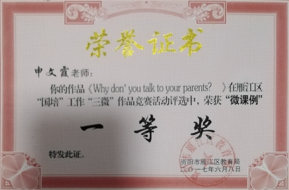 ����ϼ069���л�������һ��Ҽ���Ƚ�2017-06