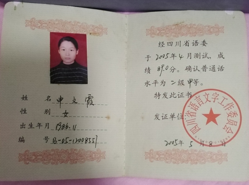 ����ϼ069��ͨ���ȼ� 