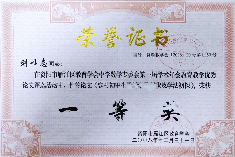 ����־302���л�У�������磩һ��Ҽ���Ƚ�2008