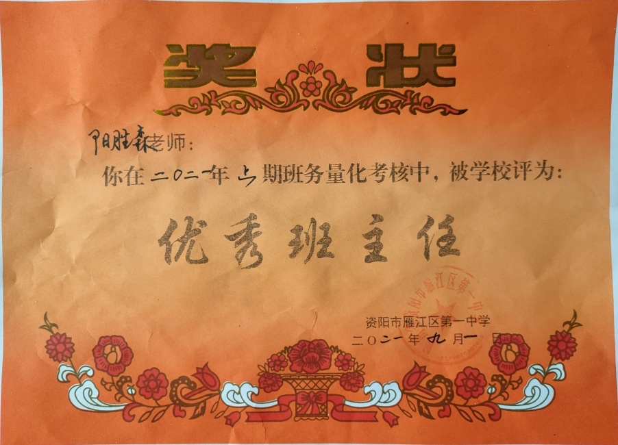 ��ʤɭ336��ͨ����У�������磩δ����������2021