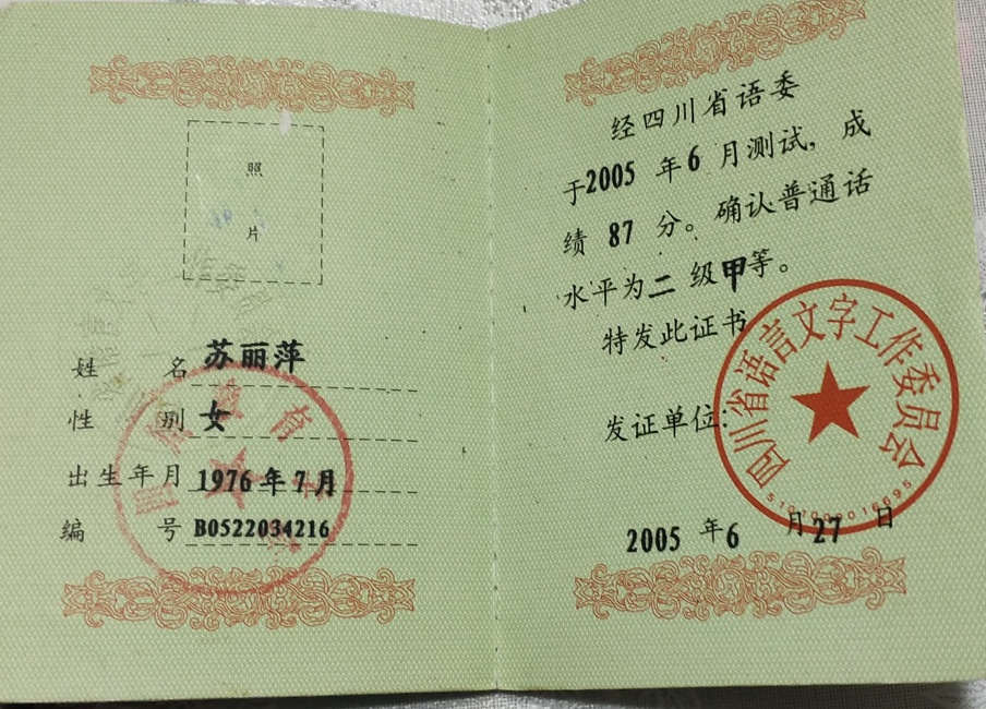 ����Ƽ249��ͨ���ȼ� 