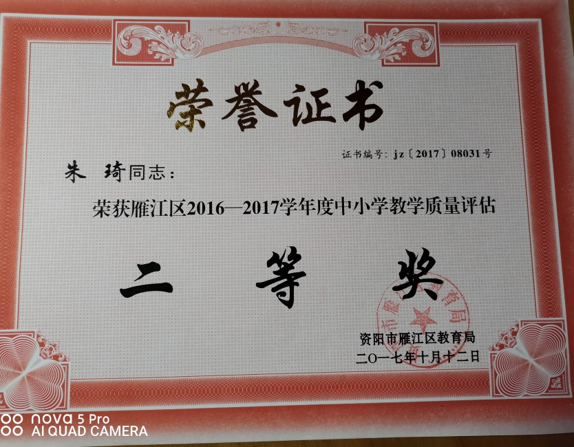 ����162��ѧ�������������������������Ƚ�2017