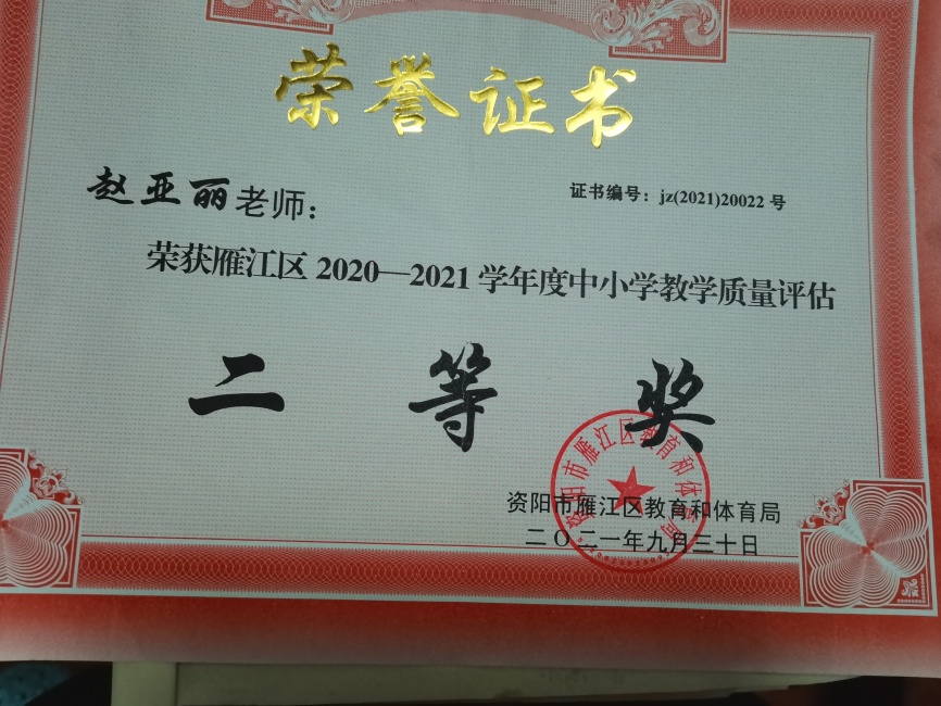 ������259��ѧ�������������������������Ƚ�202