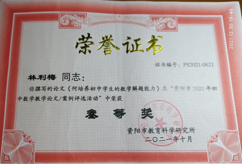 ����÷179���л��м����������Ƚ�2021-10-