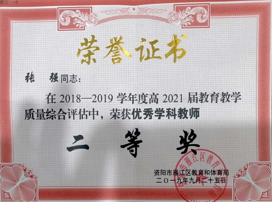 ��ǿ219��ѧ�������������������������Ƚ�2019