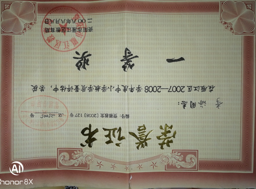 �111��ѧ����������������һ��Ҽ���Ƚ�2008