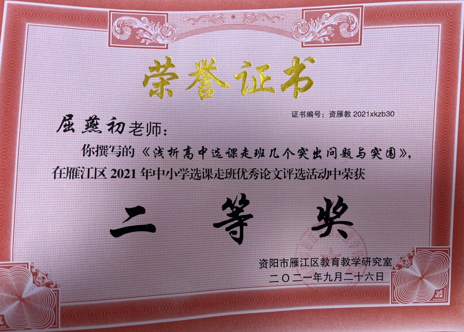 �����262���л����������������Ƚ�2021-09