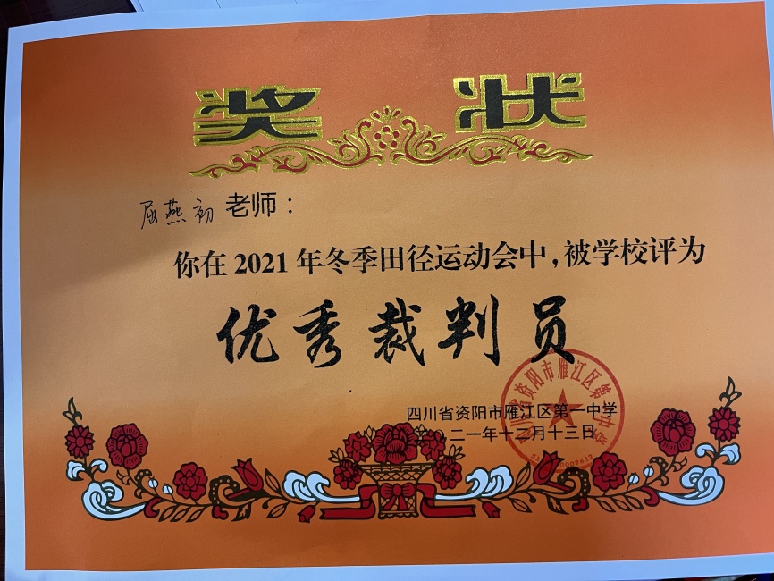 �����262��ʱ�����Ƚ�У�������磩δ����������20