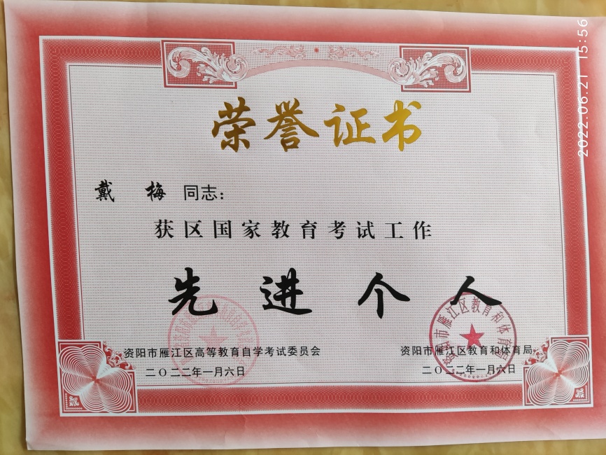 ��÷109��ʱ�����Ƚ�У�������磩δ����������202