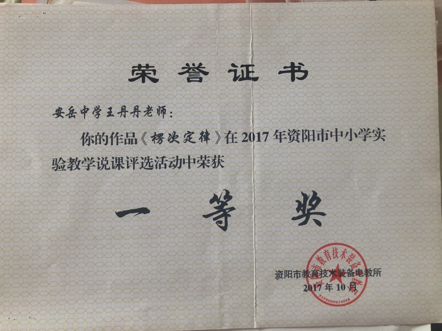 ������010���л��м�һ��Ҽ���Ƚ�2017-10-