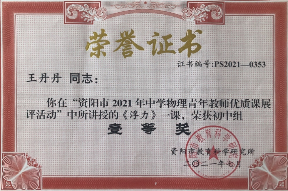 ������010���л��м�һ��Ҽ���Ƚ�2021-07-