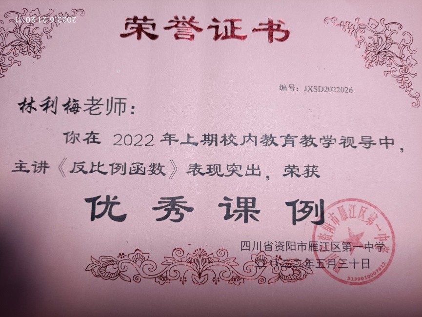 ����÷179���л�У�������磩δ����������2022