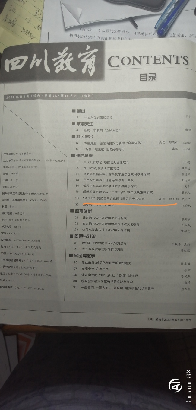 ����245���л�ʡ��δ����������2022-04-2